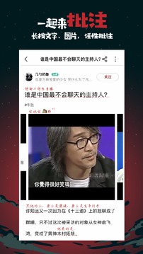 捉妖appv1.2.40互通版