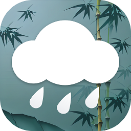 竹雨天气预报苹果版免费版