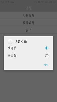 对话机器人APP手机版 v2.1.29手游