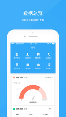 宰相办公app官网v1.2.36手机版