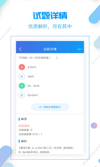 小雨优学手机客户端v1.2.16中文版