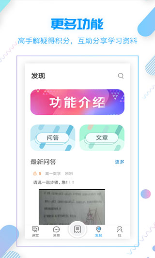 小雨优学手机客户端v1.2.16中文版
