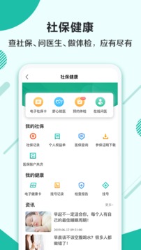 杭州市民卡appv3.2.7最新版本