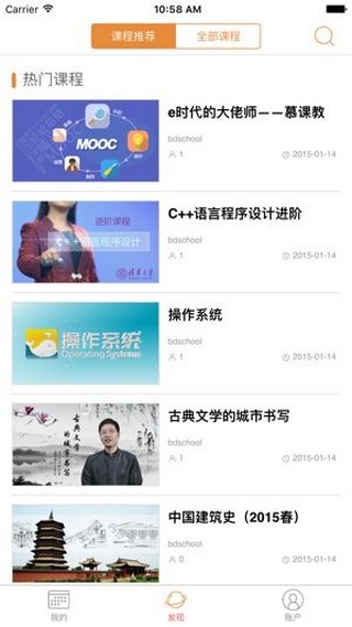 北京数字学校官网版v5.0.6官方版
