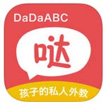 哒哒英语手机客户端v3.8.0中文版