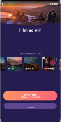 Filmigo视频剪辑工具破解版v1.2.31游戏