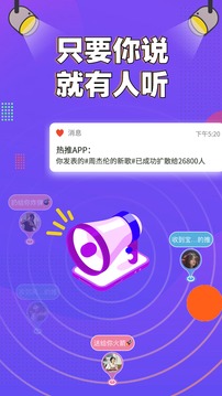 热推App手机版v3.11正版