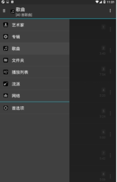 jetAudioPlus音频播放器安卓破解版v5.1.7官方版