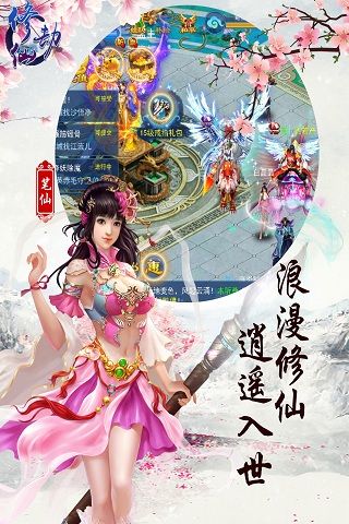 修仙劫正式版