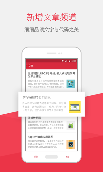 慕课网appv3.9.3官方下载