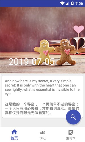 生词翻译本手机版v13.5.01app