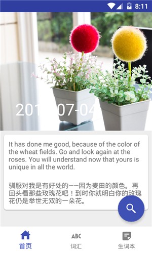 生词翻译本手机版v13.5.01app