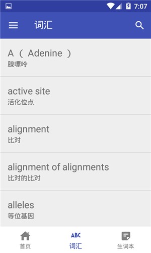 生词翻译本手机版v13.5.01app