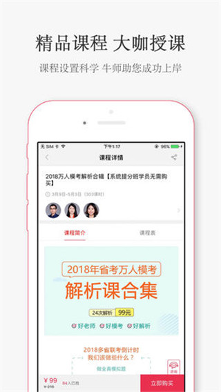 华图在线app手机版v2.1.35官方