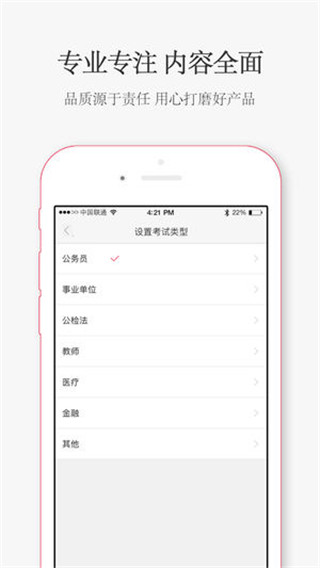 华图在线app手机版v2.1.35官方