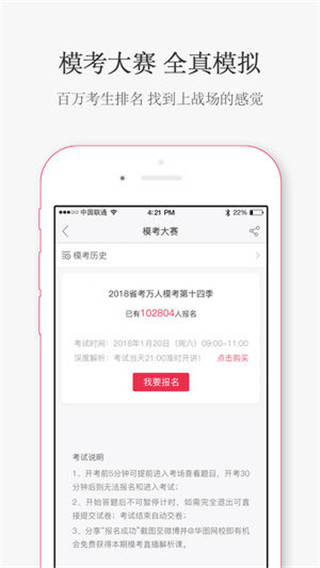 华图在线app手机版v2.1.35官方