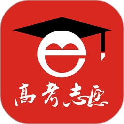 高考e志愿中文版