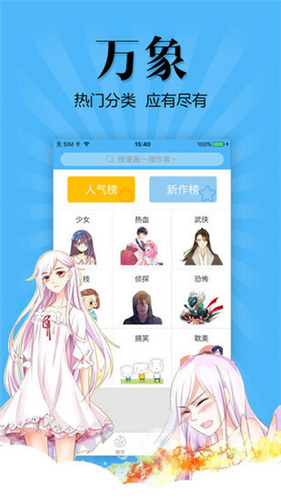 扑飞漫画appv7.5.3最新