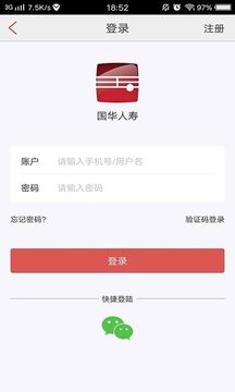 国华人寿App版v1.0.4免费版