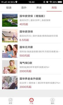 国华人寿App版v1.0.4免费版