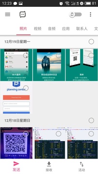 SendAnywhere安卓v2.1.15移动版