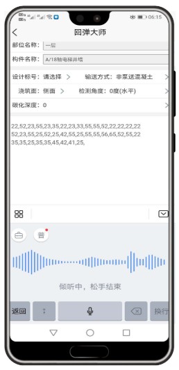 回弹大师app安卓手机版v1.2.19正版