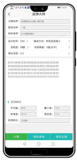 回弹大师app安卓手机版v1.2.19正版