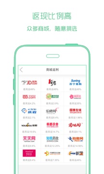 返现网APP手机版v1.2.38手游