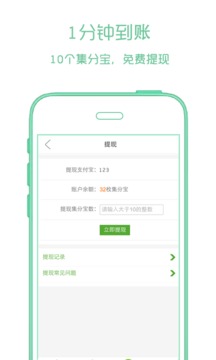 返现网APP手机版v1.2.38手游