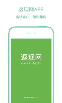 返现网APP手机版v1.2.38手游