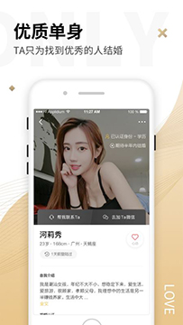 Only婚恋app版v1.2.3最新版