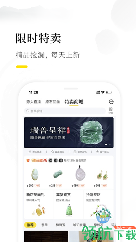 天天鉴宝app官网手机版v3.9.5官方版