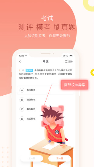 知鸟appv3.9.3最新版