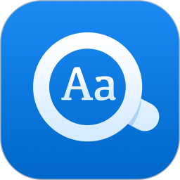 欧路词典appv1.2.6最新版