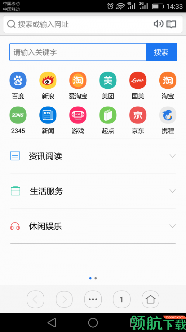 虹米浏览器App手机版v1.2.36极速版