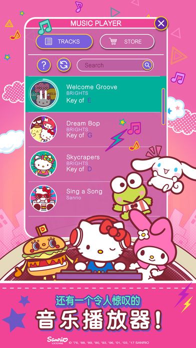 Hello Kitty音乐派对(音乐点击游戏)