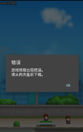 箱庭都市游戏安卓版(城市经营)