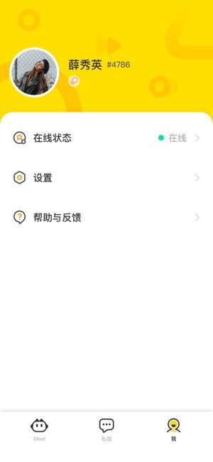 Meet社区官网手机版v2.1.21中文版