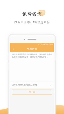 甘草医生app安卓手机版v1.2.29极速版