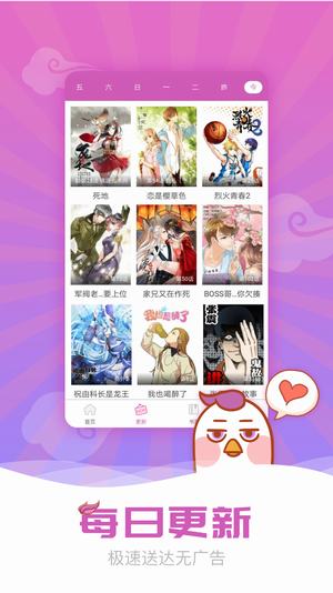 爱飒漫画永久破解版v1.1.2正版