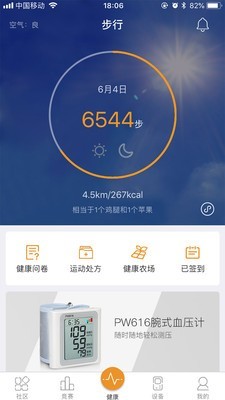 万步网app手机版v1.0.43最新版