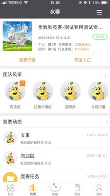 万步网app手机版v1.0.43最新版