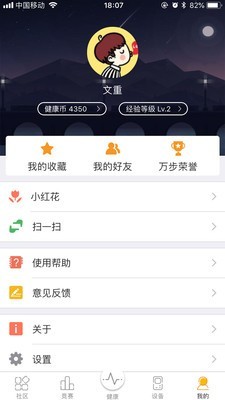 万步网app手机版v1.0.43最新版