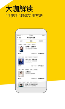 樊登读书会appv1.9.8中文版