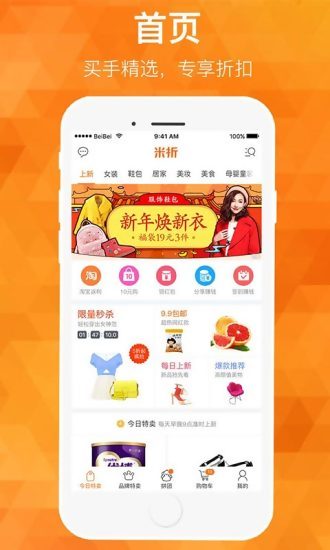 米折APP手机版v2.1.22游戏