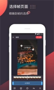 GIF制作app安卓v1.1.7游戏