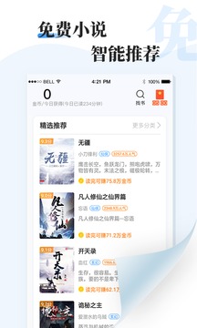 牛角小说App v3.9.18app