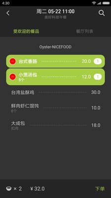 美餐APPv3.1.4官方下载