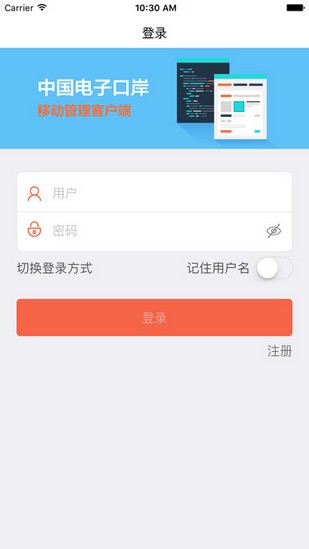中国电子口岸v2.1.34手机版