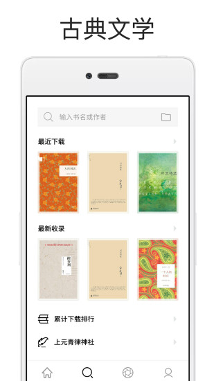 厚墨appv6.6.6免费版